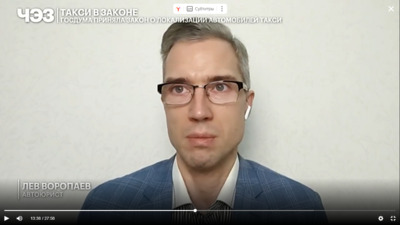Такси в законе