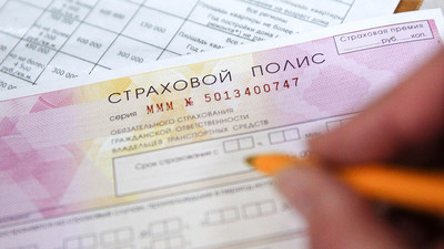 Успеть за 24 часа. В России изменили правила оформления полиса ОСАГО на сутки