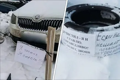 «Я чистил — я ставлю»: жители Архангельска спорят, можно ли присвоить общее парковочное место