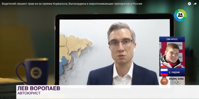 Водителей лишают прав из-за приема Корвалола, Валокордина и жаропонижающих препаратов в России