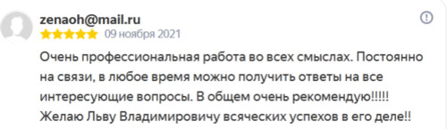 челябинск