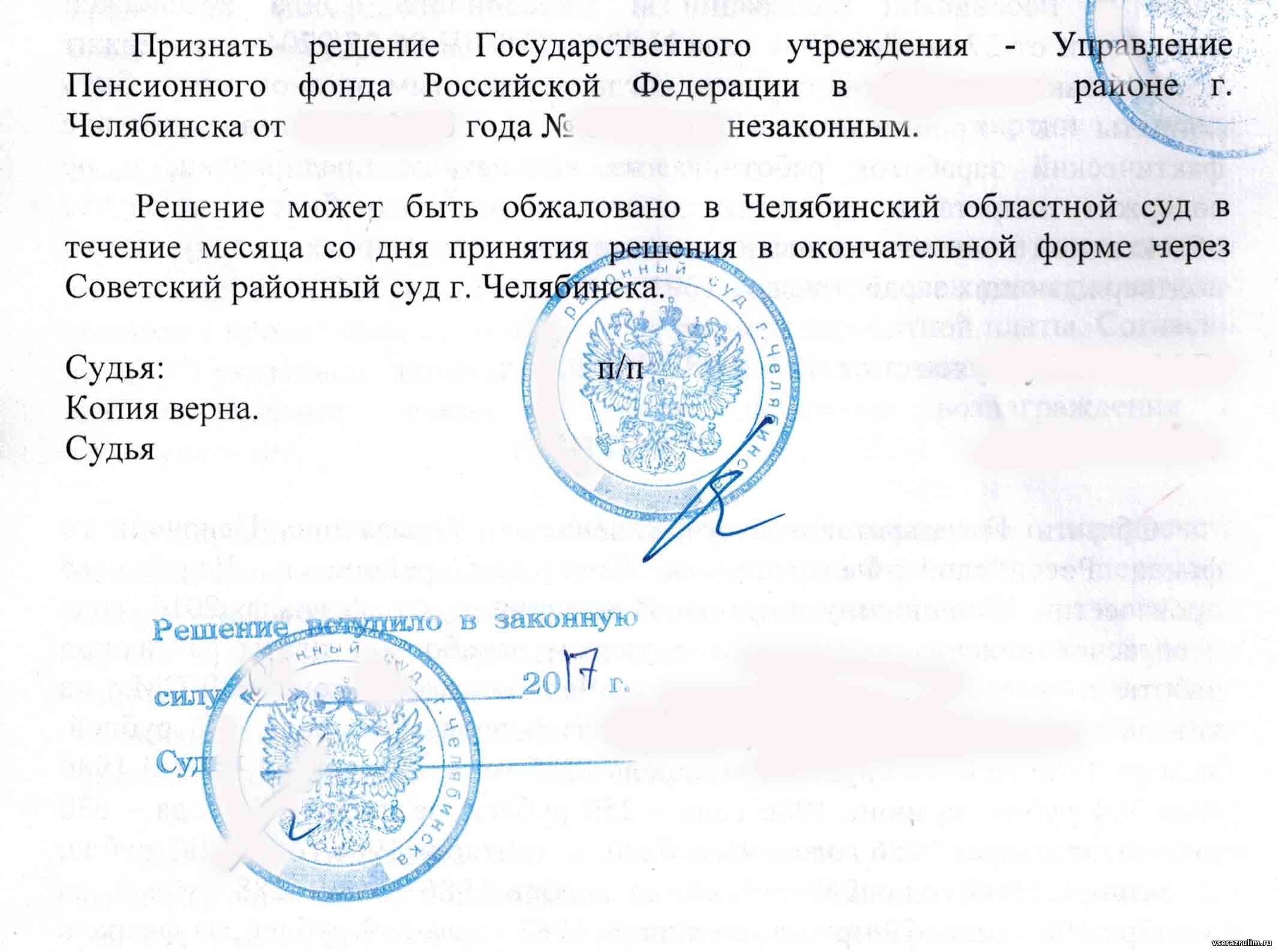 День принятия решения суда в окончательной форме. Арбитражный суд Новосибирской области копия верна.